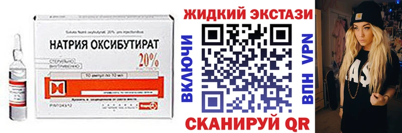 где купить наркоту Луза Бутират оксибутират