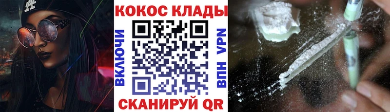 Кокаин 99% Луза