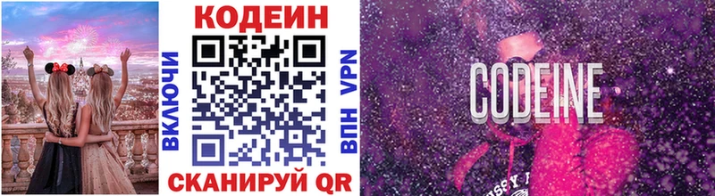 Кодеин напиток Lean (лин) hydra ссылка Луза