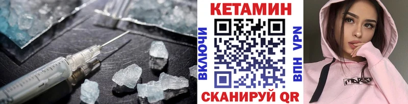 Кетамин ketamine  МЕГА рабочий сайт  Луза  как найти закладки 